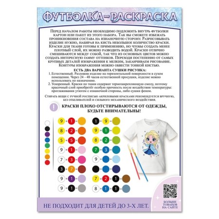 Set for creativity "T -shirt - coloring. Girl Ellie »Size: 122-128 cm-3