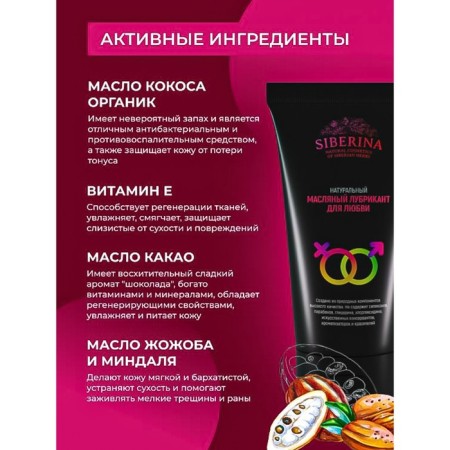 Oil lubricant "For love", 50 ml-4