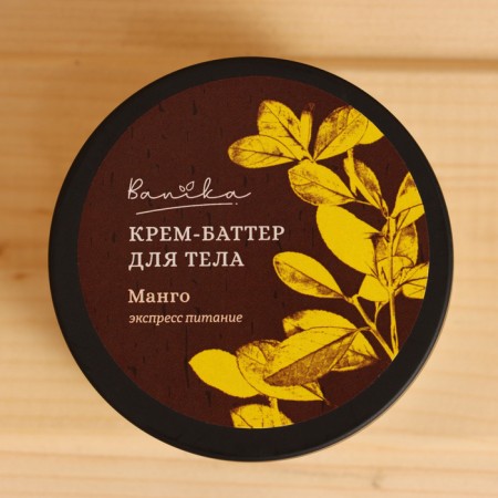 Cream - Batter for the body after the bath "Mango" 150 ml-3