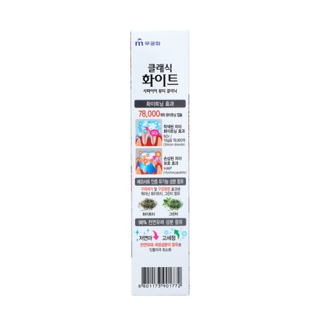 Whitening toothpaste, classic white sapphire, White Sapphire Beauty Clinic 110g-2