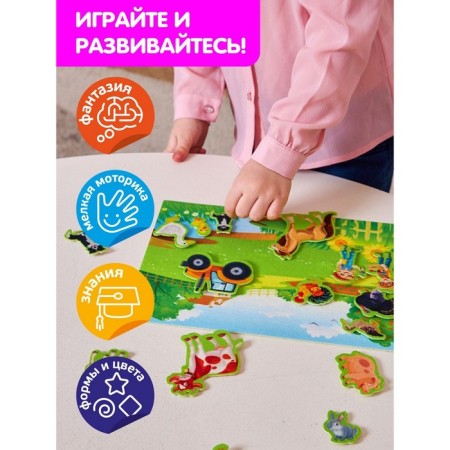 Fetra set on Velcro "Farm"-3