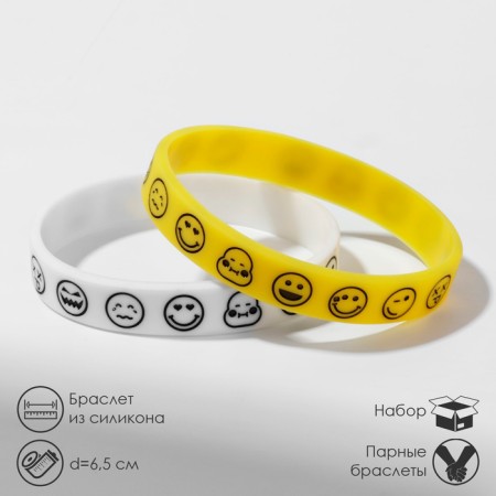 Silicone Bracelet "Smile", set 2 pcs., White-yellow color, 6.5 cm