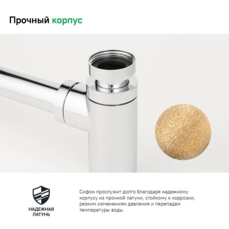 Siphon for the IDDIS Optima Home Optsb00i84 sink, bottle, chrome-2