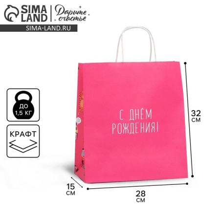 Gift Crafts, Packaging, "Happy Birthday", 28 x 32 x 15 cm