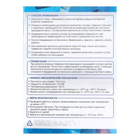 Cold welding Grand Caratt, universal, waterproof, 58 g-8