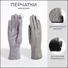 Gloves are female, dimensionless, with insulation, the color is light gray