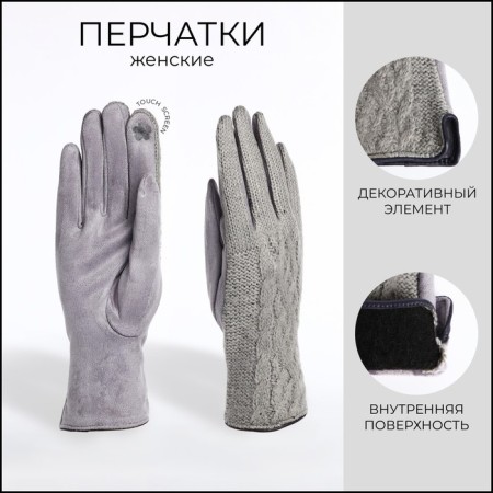 Gloves are female, dimensionless, with insulation, the color is light gray
