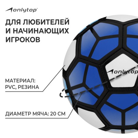 Ball football onlytop, PVC, machine stitching, 32 panels, p. 5, color mix-1