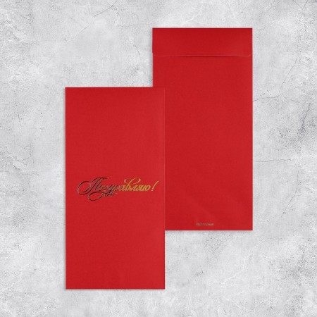 A set of gift envelopes "Happy Birthday", 10 pieces, embossing, 11 x 22 cm-14