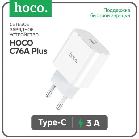 Network charger Hoco C76A Plus, Type -C - PD/QC 20 W 3 A, white