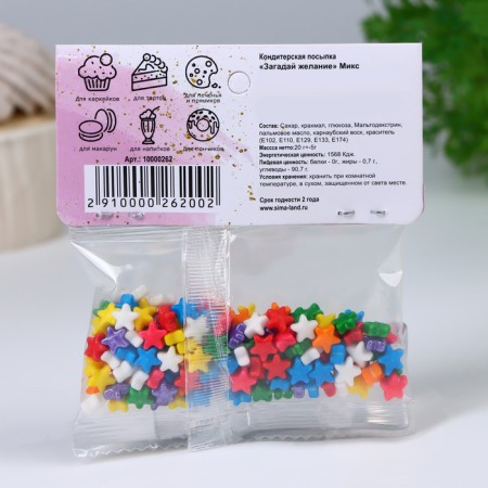 Confectionery Sprinking "Make a desire", mix, 20 g-2