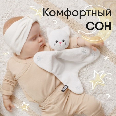 Toy - comforter "kitten Thomas", crumbs-5