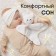 Toy - comforter "kitten Thomas", crumbs