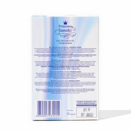 Women's toilet water Princessa Sanoki, 65 ml-2