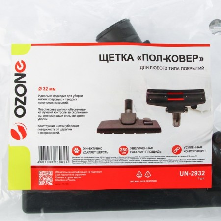 Brush for a vacuum cleaner "Half-Kover" UN-2932 Ozone, 255 mm wide, 32 mm under a pipe-1