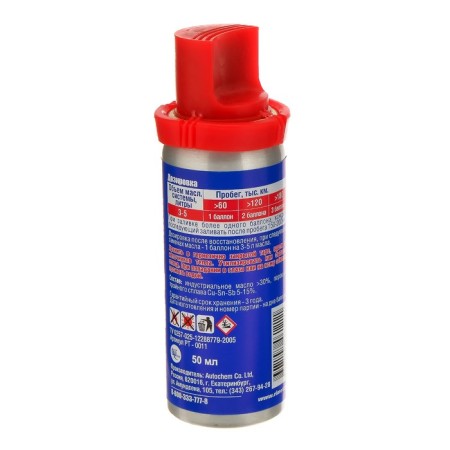 The add-on-Nano additive, "engine restorer", 50 ml-1