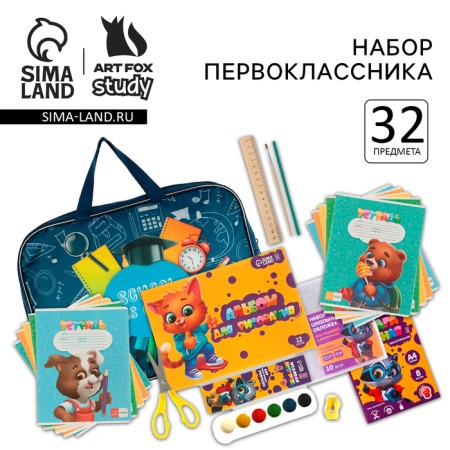 Set of first grader "September 1: School" 32 subjects, in the folder