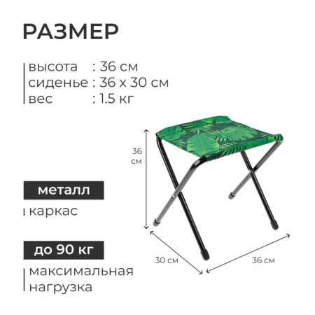 Folding stool/2, 36 x 30 x 36 cm, tropical leaves-2