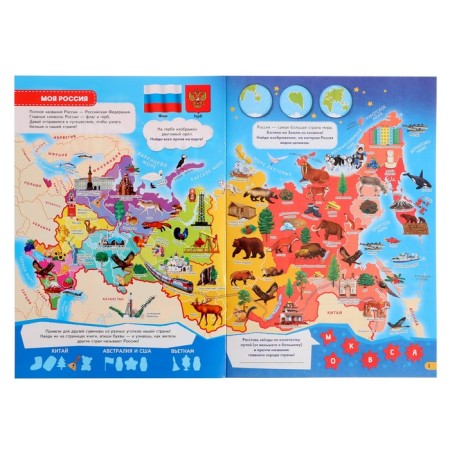 A gift for the curious “I love Russia”, 6 in 1, 2-5 players, 6+-25