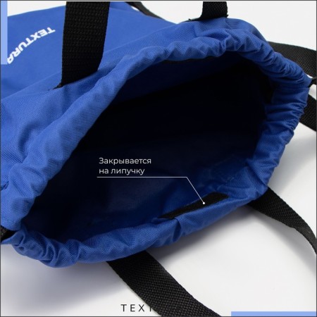 Bag for screed shoes, outer pocket, textura, blue color-6