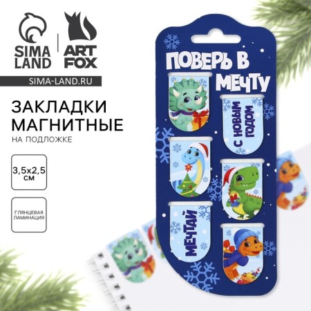 New Year. Bookmarks for books Magnetic 6 pcs "Believe me in a dream"
