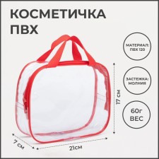 Lightning cosmetic bag, transparent/red color