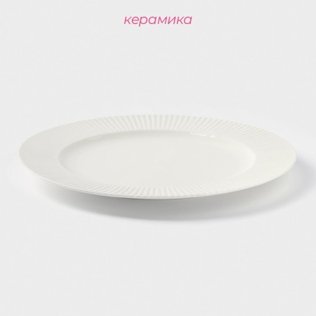 Board ceramic dining shares "Lambruo", d = 25 cm, white color-1