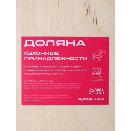 Wooden cutting board "Best Mistress", 29 × 21 cm-3