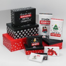 A set of gift boxes 10 in 1 “C NG”, 12 x 7 x 4 - 32.5 x 20 x 12.5 cm, New Year