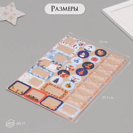 New Year stickers for gifts "New Year's animals" 21x29.7 cm-1