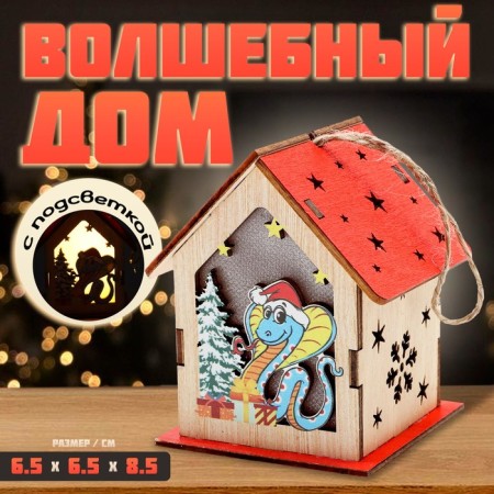 New Year! Decor with backlight "Magic House", 6.5 × 6.5 × 8.5 cm