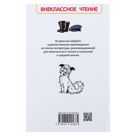 «Кыш, Двапортфеля и целая неделя», Алешковский Ю.-5
