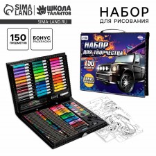 Set for drawing 