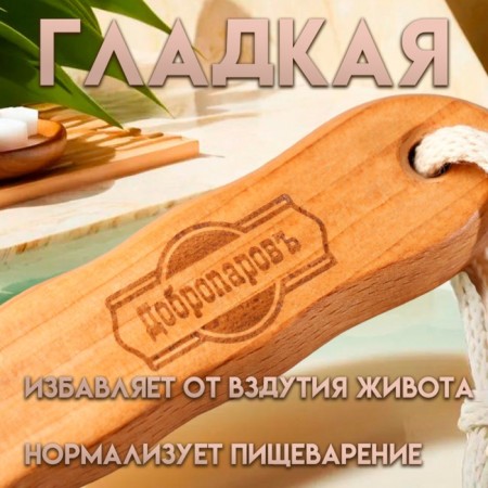 Massage brush with a long handle, natural bristles "Dobroparov" 38.5cm x 8cm x 4.5cm-3