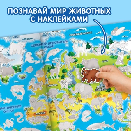Stickers reusable set "Animals", 3 pcs., A4 format-4
