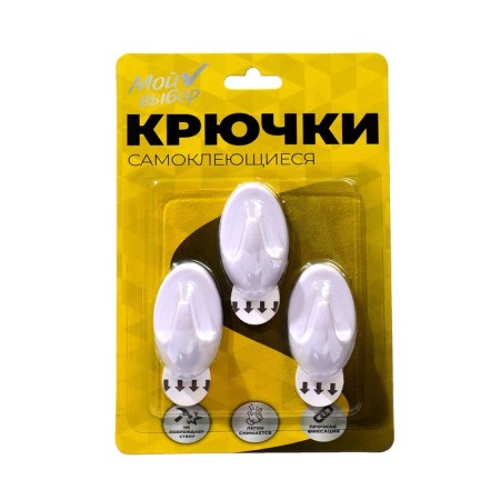 Hooks self -adhesive, round, with a system of universal removal, set, 5 x 3 cm, 3 pcs.