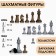 Chess figures, polystone, King H-8.8 cm d-3.8 cm, pawn H-4.2 cm d-2.7 cm