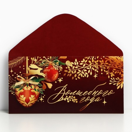The envelope for the money "Magic New Year", 16.5 x 8 cm, New Year-2