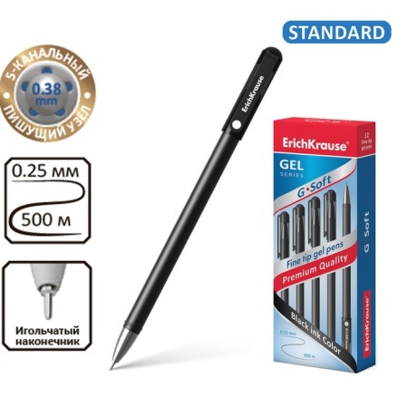 Gel handle Erichkrause G-Soft, with Soft Touch coating, black ink, node 0.38 mm, continuous line length is up to 600 meters-9