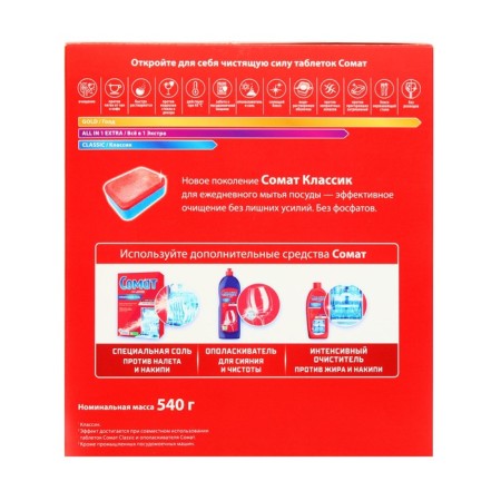 Classic somata tablets for dishwasher, 30 pcs-2