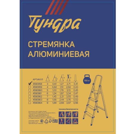 Tundra ladder, aluminum, 3 steps, 600 mm-3
