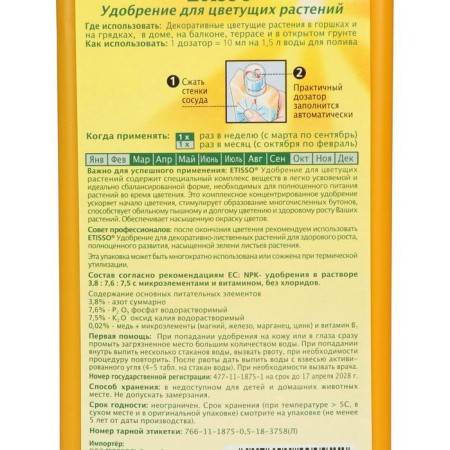 ETISSO Bluhpflanzen Vital for the growth of flowering plants, 500 ml-1