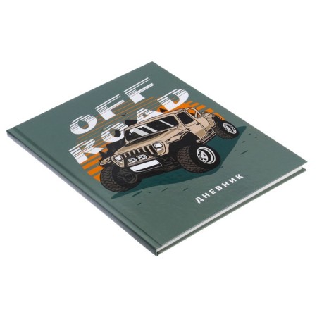 Diary for grades 1-4, "off-road", solid cover 7BC, glossy lamination, 48 sheets-1