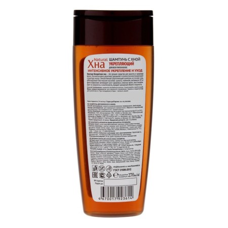 Natural Hair shampoo "Intensively Strengthening and Care", strengthening, 270 ml-3