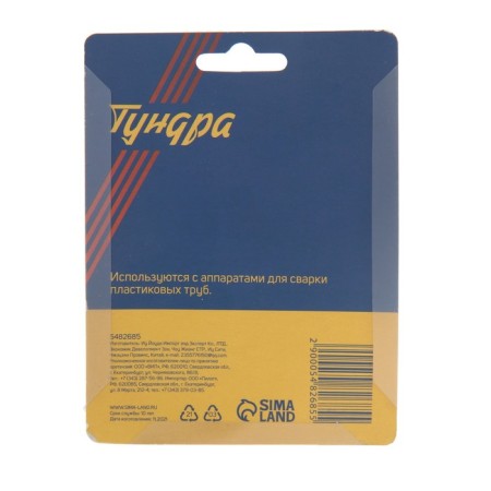 Nozzles for welding plastic pipes tundra, 40 mm-2