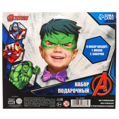 Set of carnival mask and butterfly "Hulk", Avengers-6