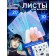 Eurica sheets for binder, holographic, 10 pcs 9*7 cm