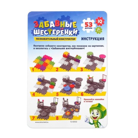 The designer "Funny gears", works from batteries, 53 details-3
