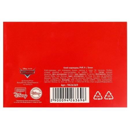 PVP 9 g adhesive-pencil, wheelbarrows-8