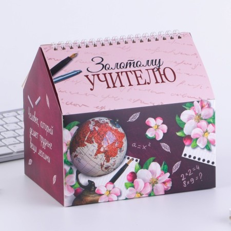 Glider - box "Golden Teacher", 50 sheets, 16x15x12 cm-1